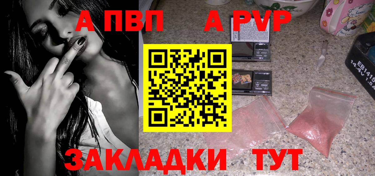 APVP крисы CK Партизанск