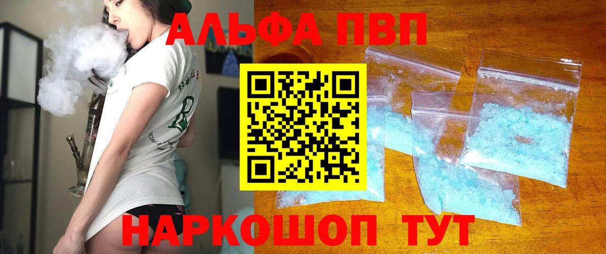 Партизанск  A-PVP крисы CK  Вход с VPN  APVP крисы CK  A-PVP мука 