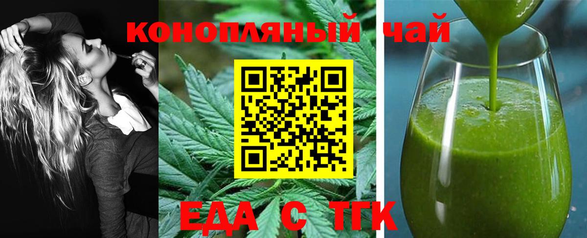 Cannafood конопля  Вход с VPN  Партизанск 