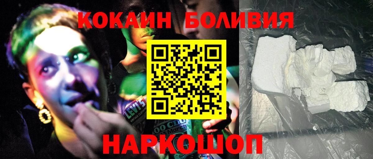 Партизанск  Кокаин VHQ  Вход с VPN  COCAIN Эквадор 