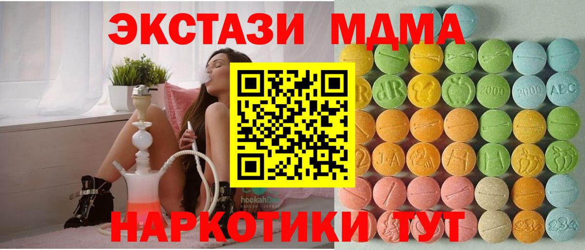 Ecstasy диски Партизанск
