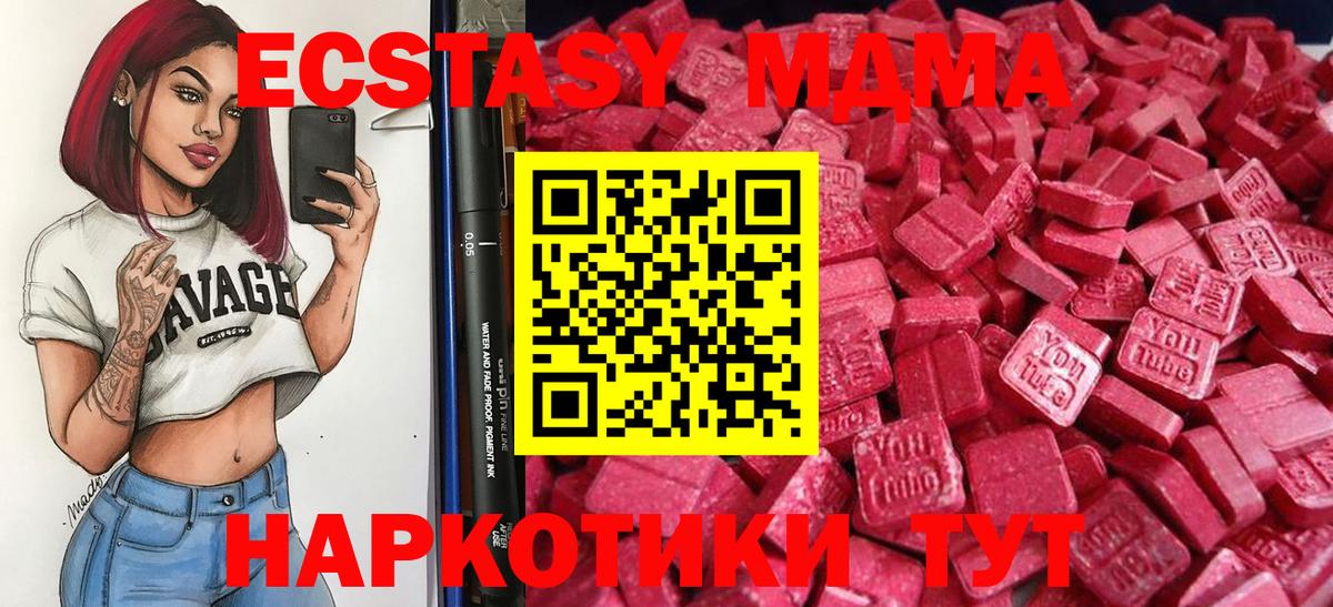 ЭКСТАЗИ  Вход с VPN  Партизанск  Ecstasy Cube  ЭКСТАЗИ Дубай 