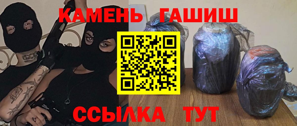 ГАШИШ Cannabis  Гашиш  Гашиш гашик  Партизанск  Вход с VPN 