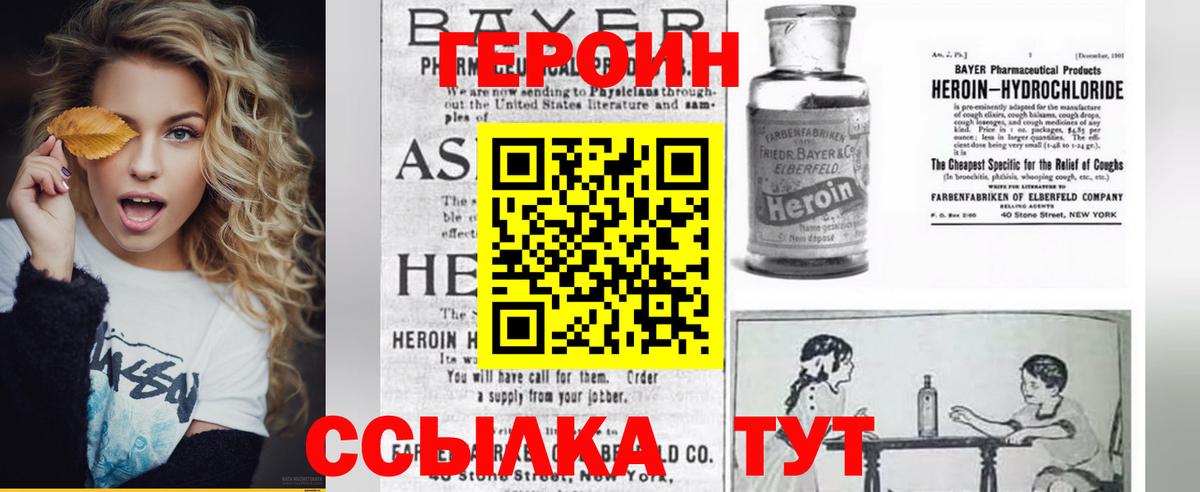 ГЕРОИН афганец  Вход с VPN  Партизанск 