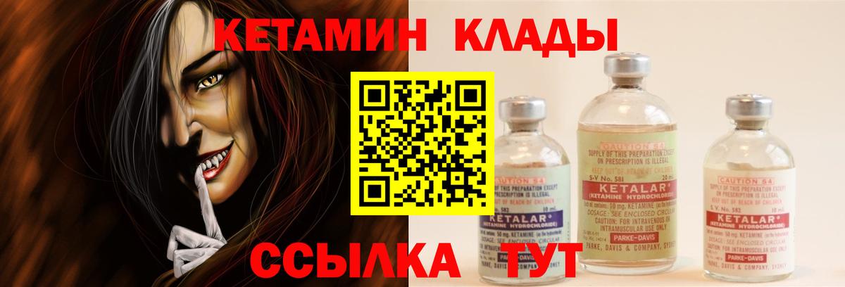 Партизанск  КЕТАМИН VHQ  КЕТАМИН VHQ  Вход с VPN 