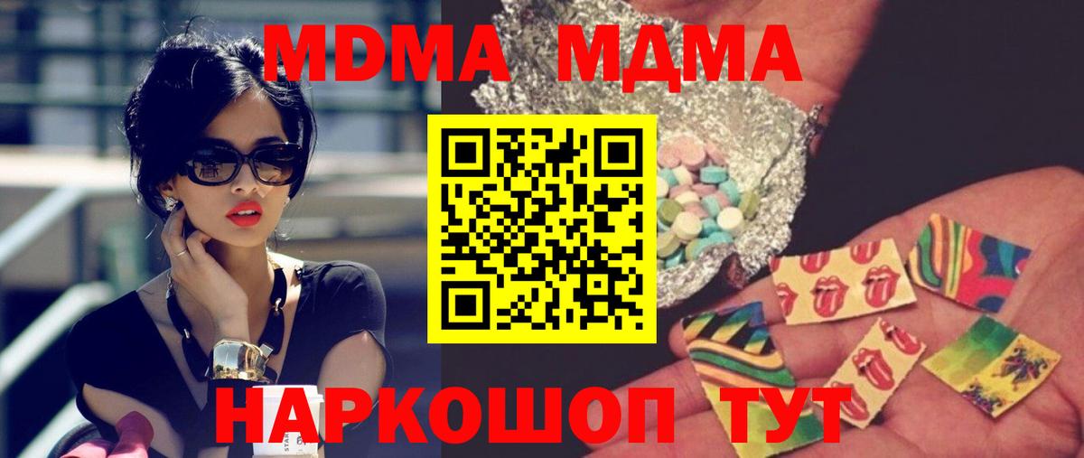 МДМА VHQ  МДМА VHQ  Вход с VPN  Партизанск 