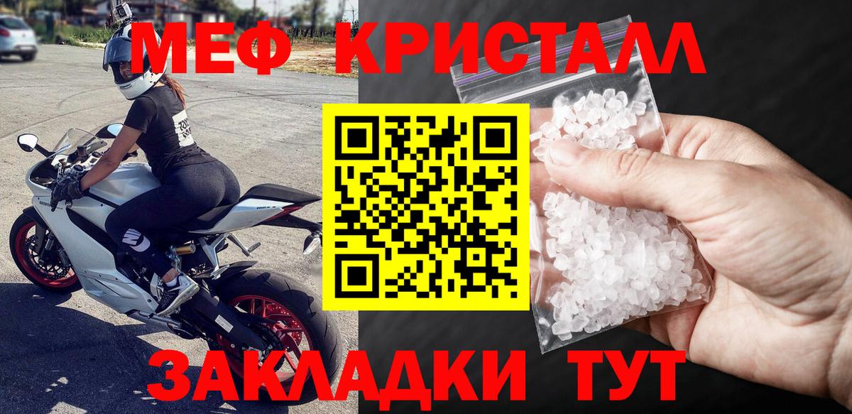 Меф  Мефедрон кристаллы  Мефедрон  Меф мяу мяу  Вход с VPN  Партизанск 
