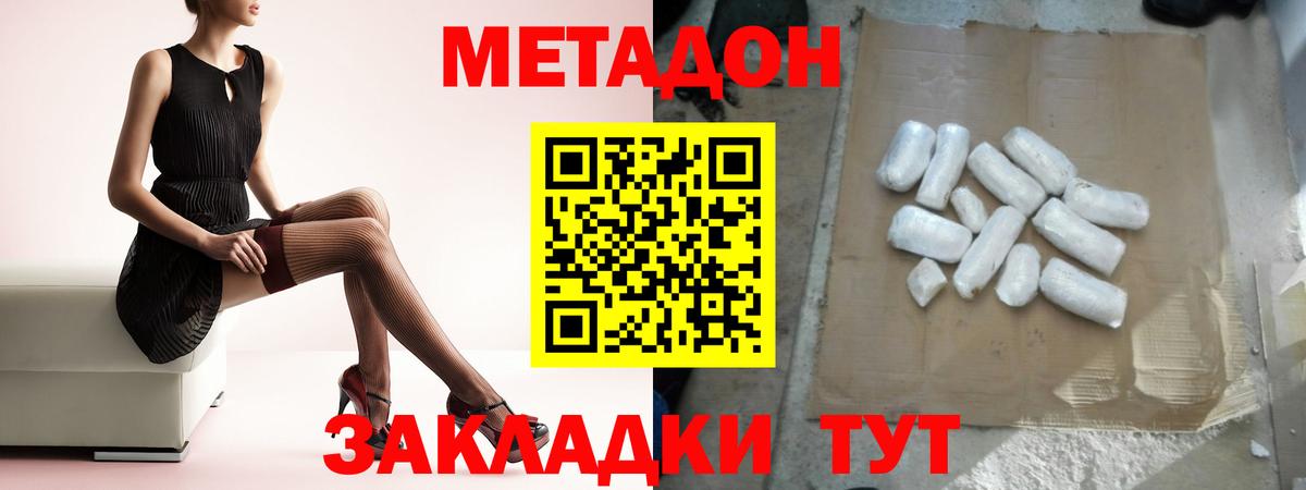 Партизанск  Метадон белоснежный  Вход с VPN  МЕТАДОН кристалл 