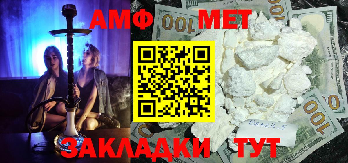 Метамфетамин пудра  Вход с VPN  Партизанск 
