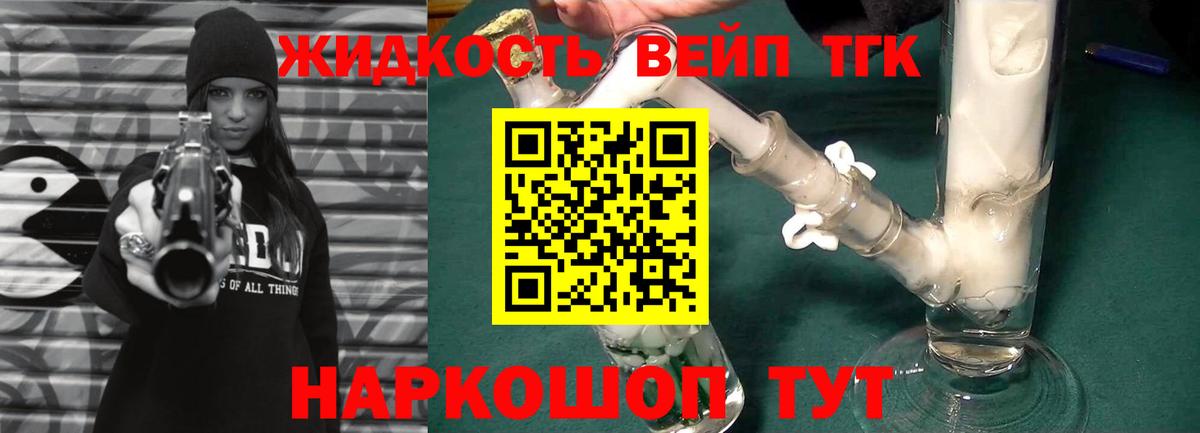 Партизанск  Дистиллят ТГК вейп с тгк  хочу   Вход с VPN  Дистиллят ТГК вейп 