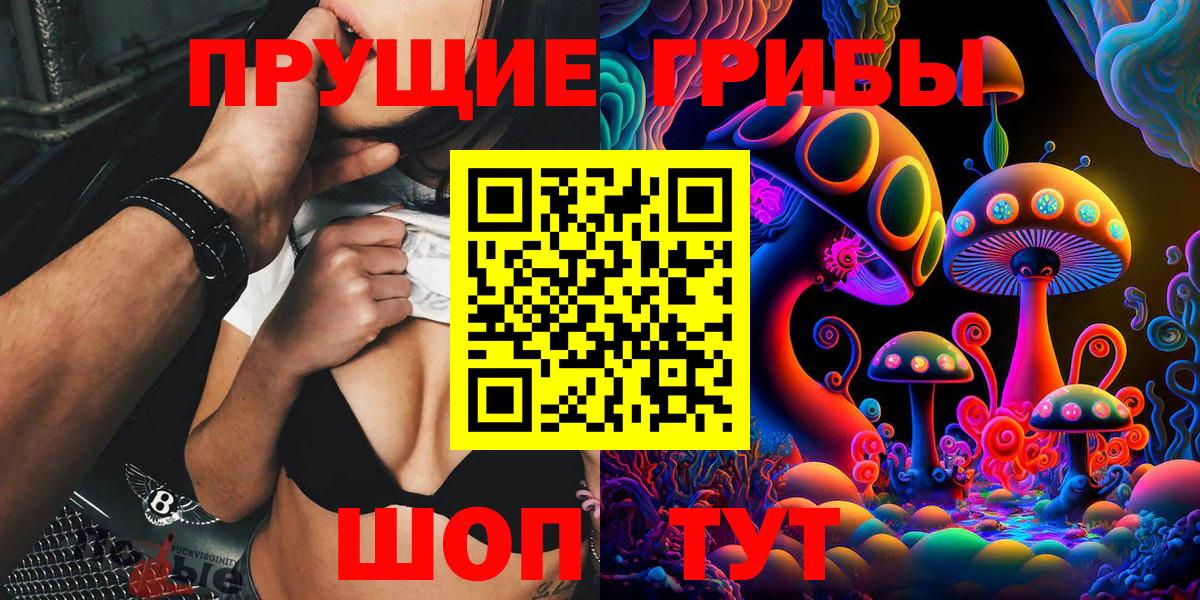 Псилоцибиновые грибы мухоморы  Псилоцибиновые грибы MAGIC MUSHROOMS  Вход с VPN  Партизанск 