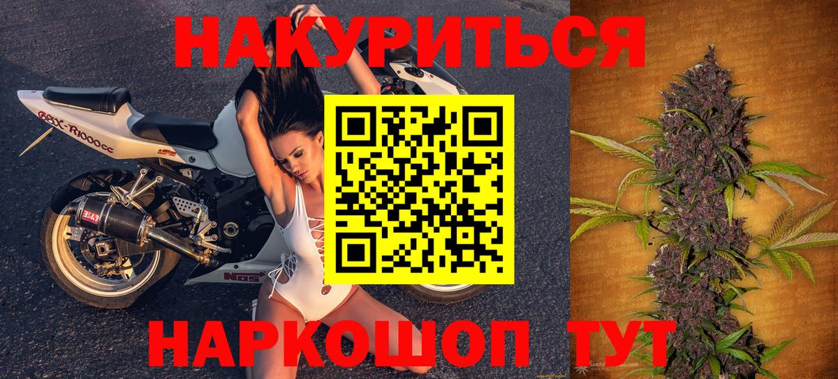 Канабис White Widow  Бошки Шишки SATIVA & INDICA  Вход с VPN  Конопля Ganja  Партизанск 